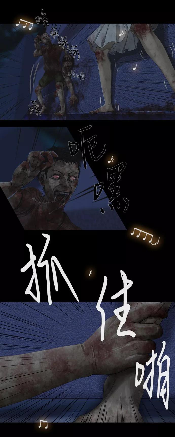 《DEAD DAYS：死亡之日》第9话 第32页