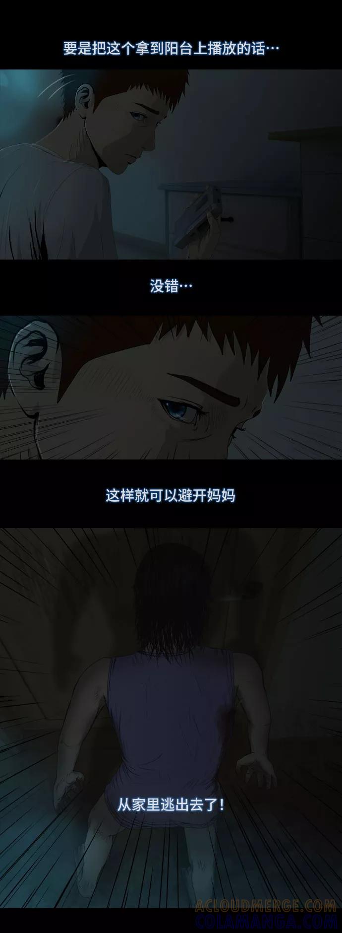 《DEAD DAYS：死亡之日》第9话 第7页