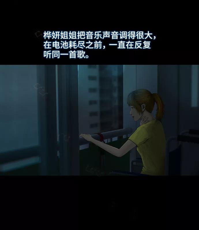 《DEAD DAYS：死亡之日》第9话 第45页