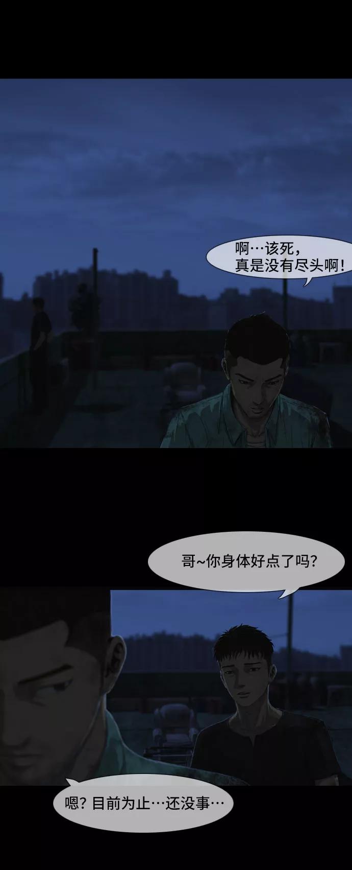 《DEAD DAYS：死亡之日》第9话 第56页