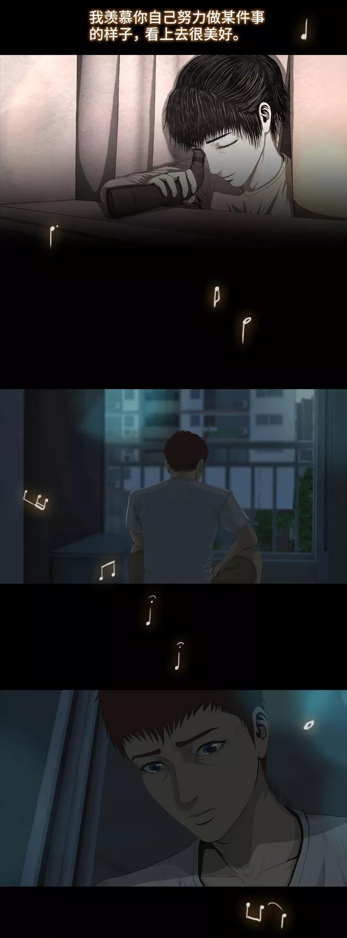 《DEAD DAYS：死亡之日》第9话 第17页