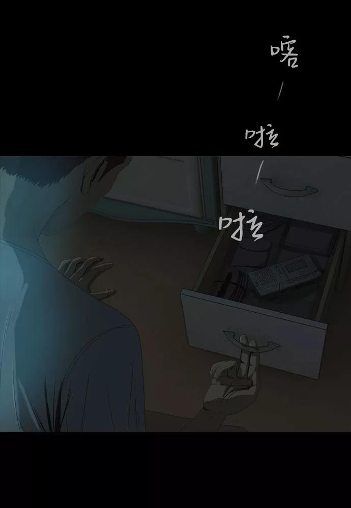《DEAD DAYS：死亡之日》第9话 第5页