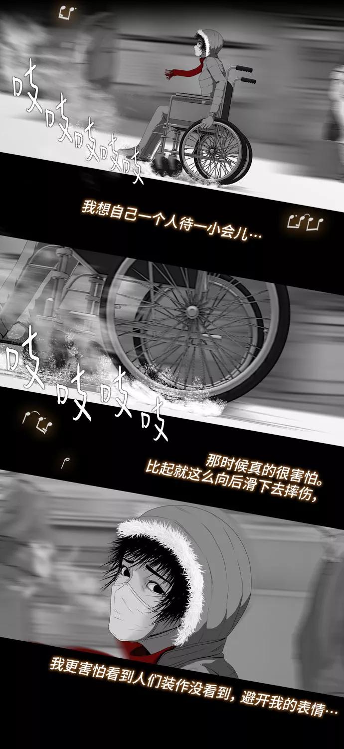 《DEAD DAYS：死亡之日》第9话 第26页