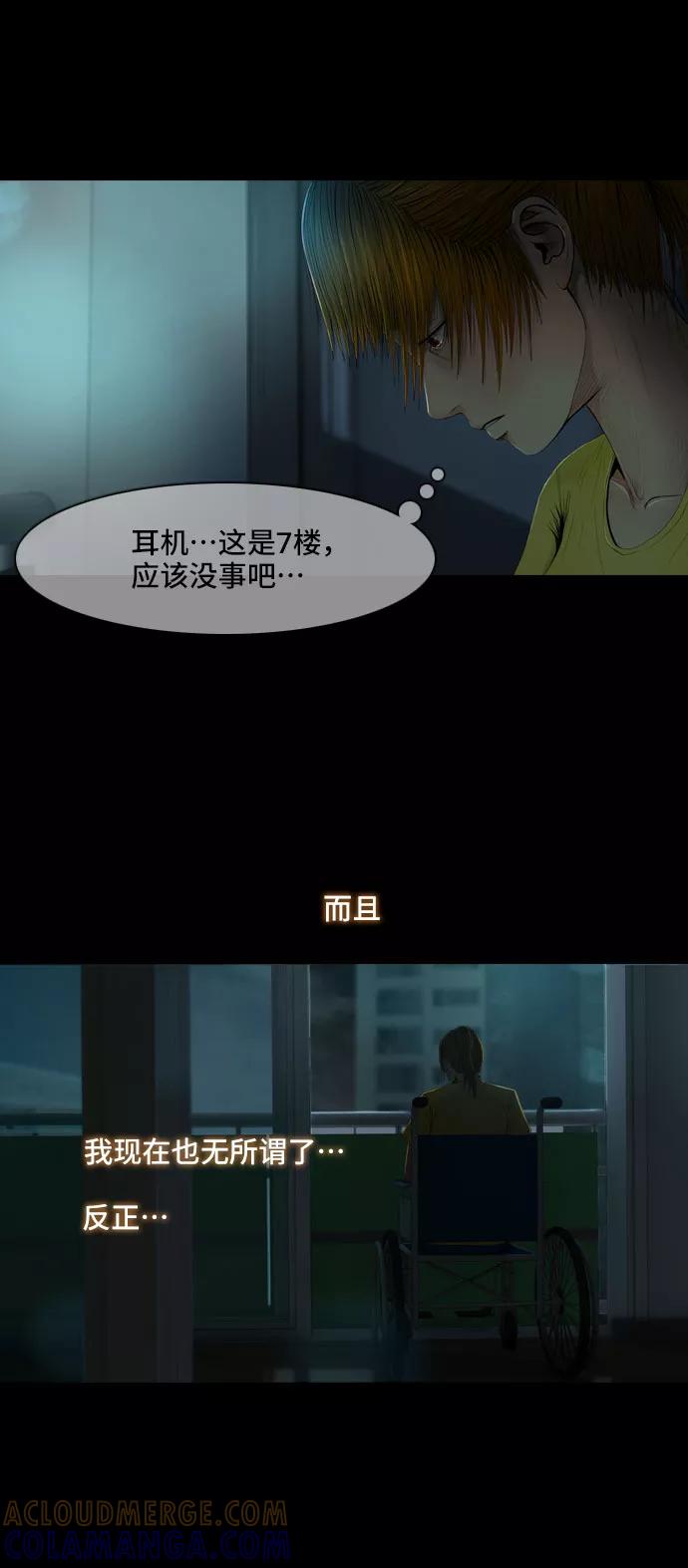 《DEAD DAYS：死亡之日》第9话 第13页