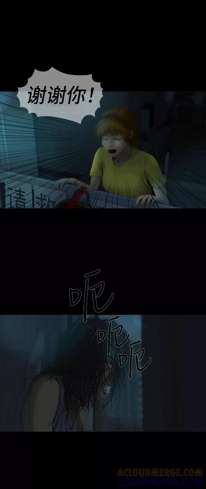 《DEAD DAYS：死亡之日》第9话 第49页