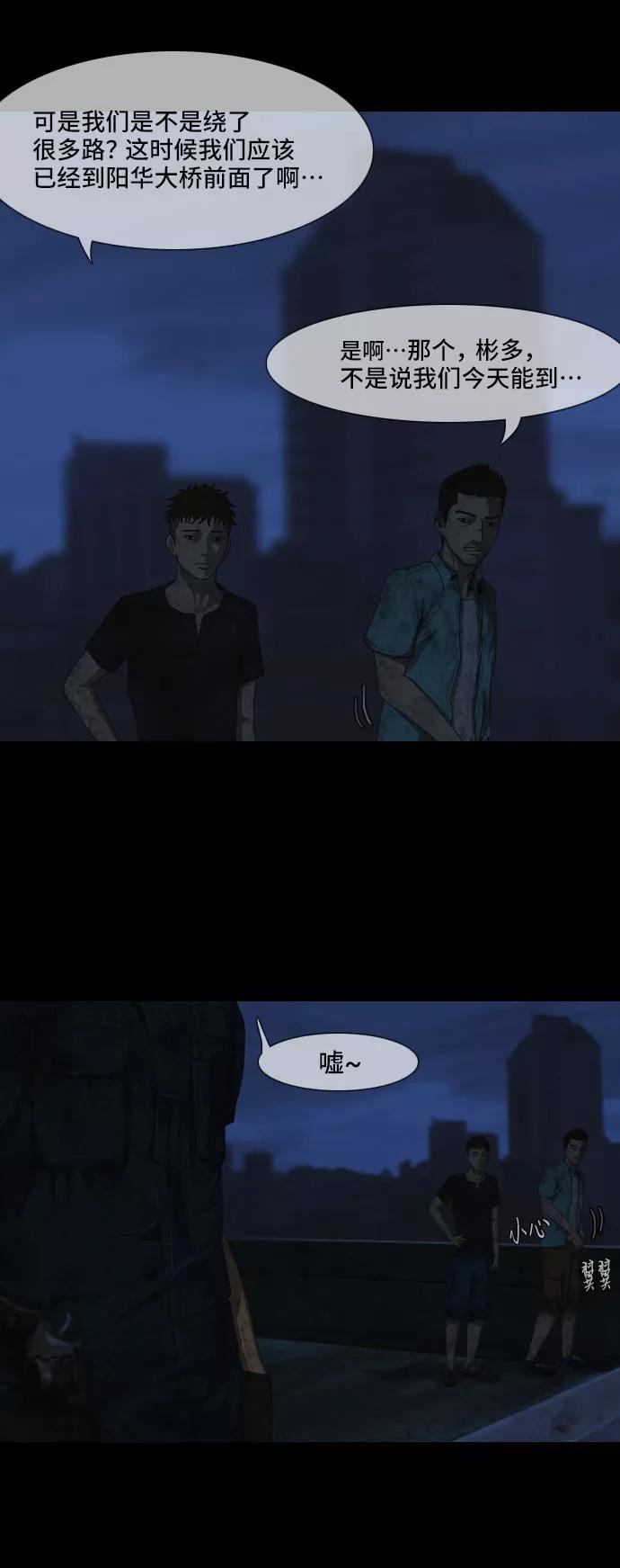 《DEAD DAYS：死亡之日》第9话 第57页