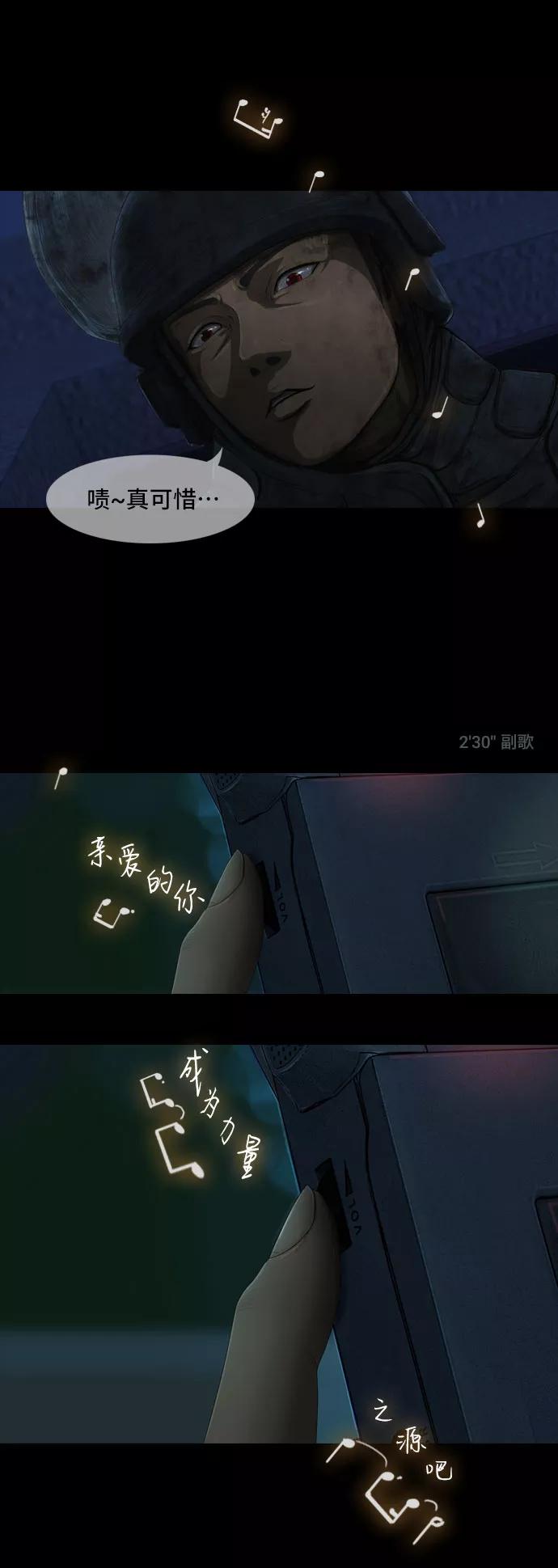 《DEAD DAYS：死亡之日》第9话 第36页