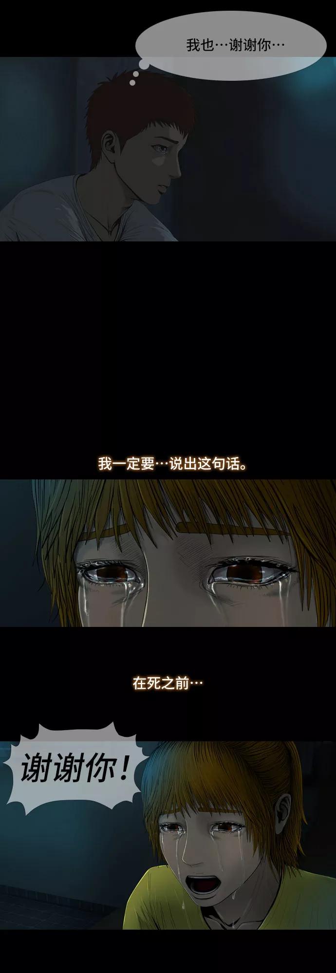 《DEAD DAYS：死亡之日》第9话 第50页
