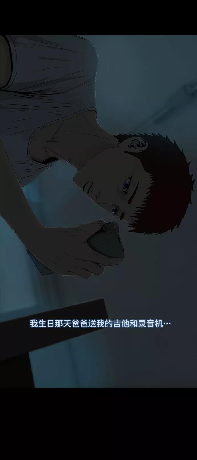 《DEAD DAYS：死亡之日》第9话 第6页
