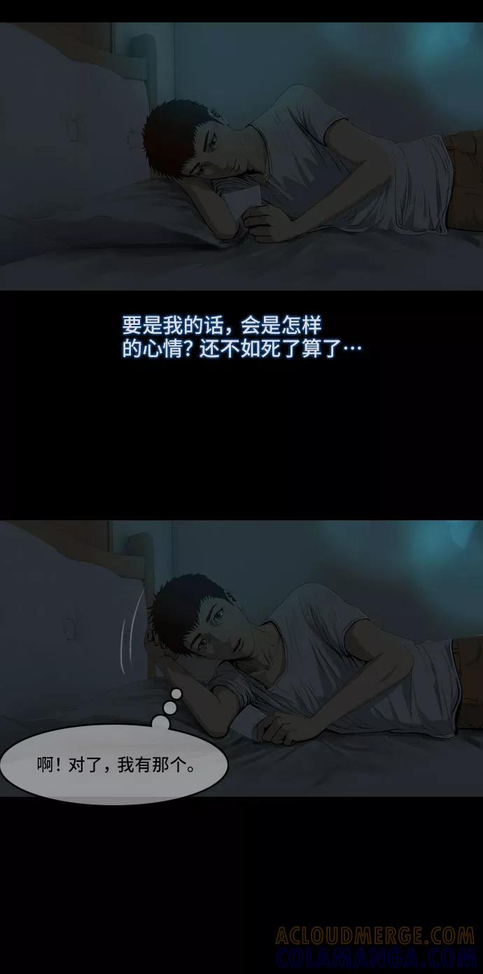 《DEAD DAYS：死亡之日》第9话 第4页