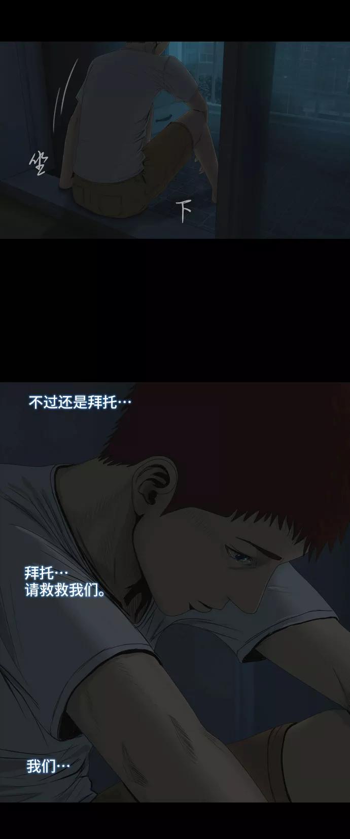《DEAD DAYS：死亡之日》第9话 第47页