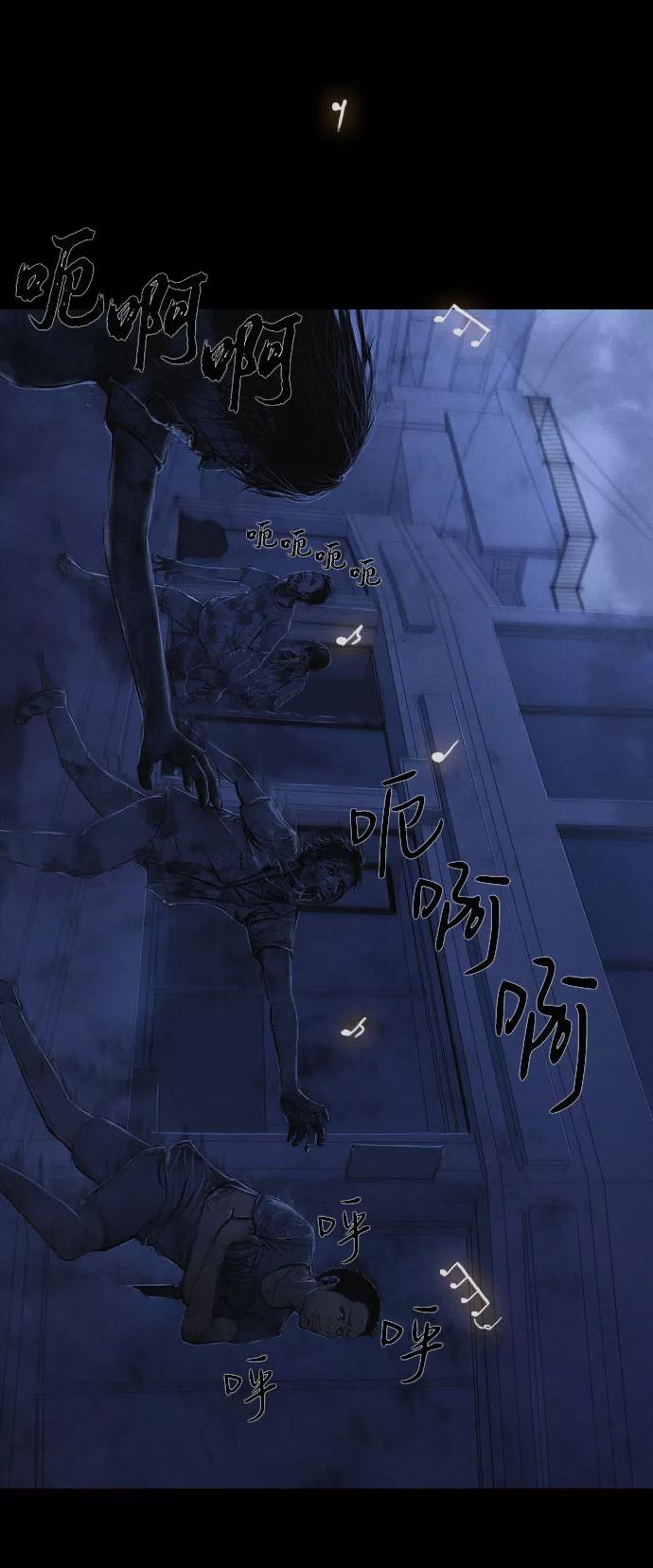 《DEAD DAYS：死亡之日》第9话 第20页