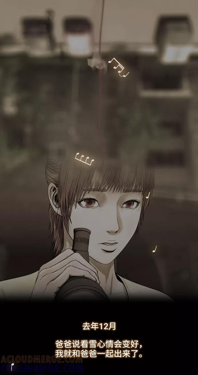 《DEAD DAYS：死亡之日》第9话 第25页