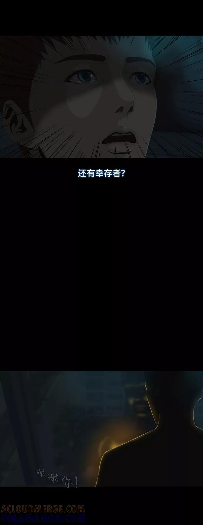 《DEAD DAYS：死亡之日》第9话 第52页