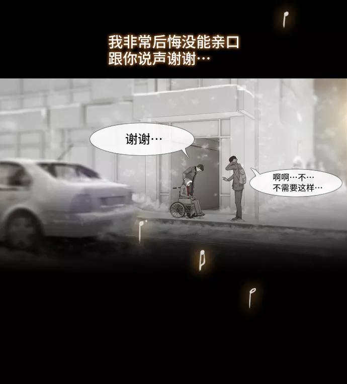 《DEAD DAYS：死亡之日》第9话 第29页