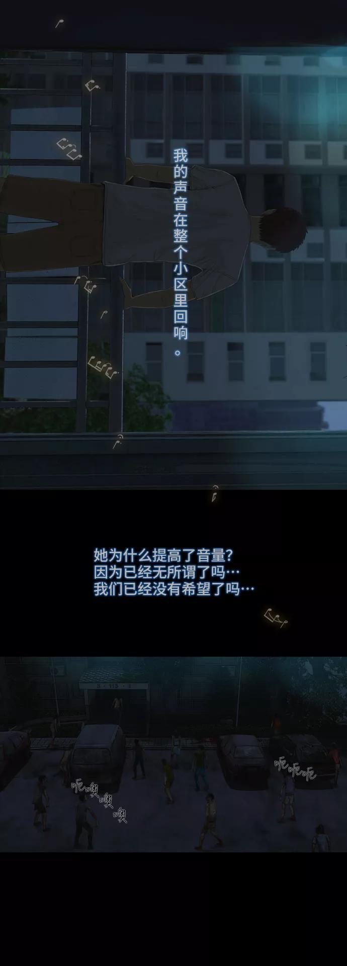 《DEAD DAYS：死亡之日》第9话 第41页