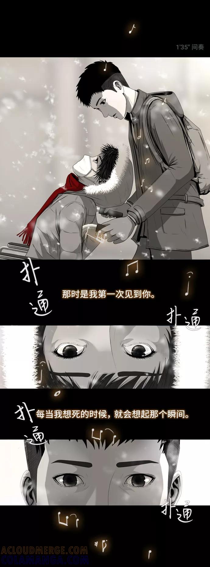 《DEAD DAYS：死亡之日》第9话 第28页