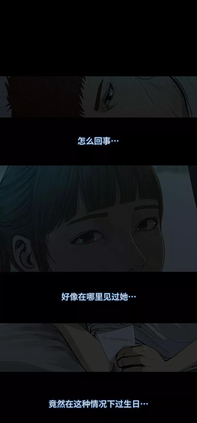 《DEAD DAYS：死亡之日》第9话 第3页