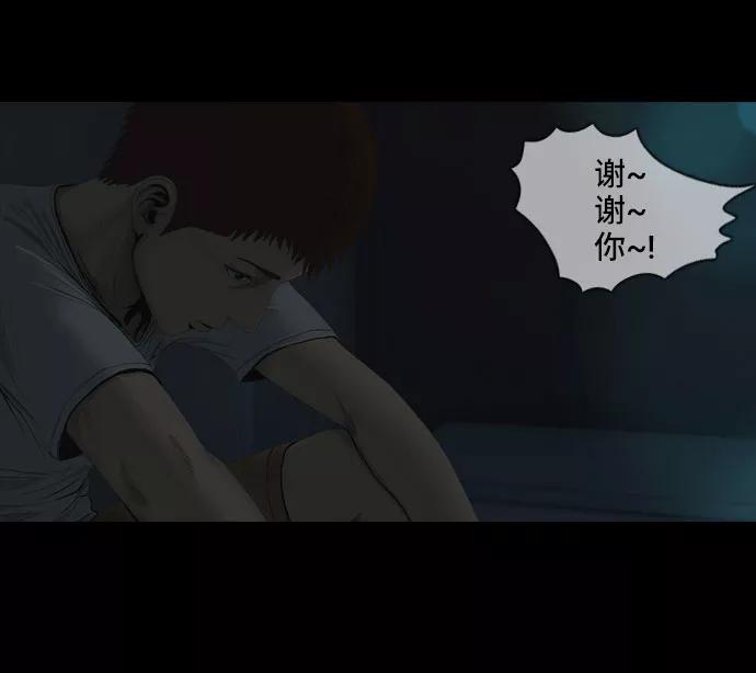 《DEAD DAYS：死亡之日》第9话 第48页
