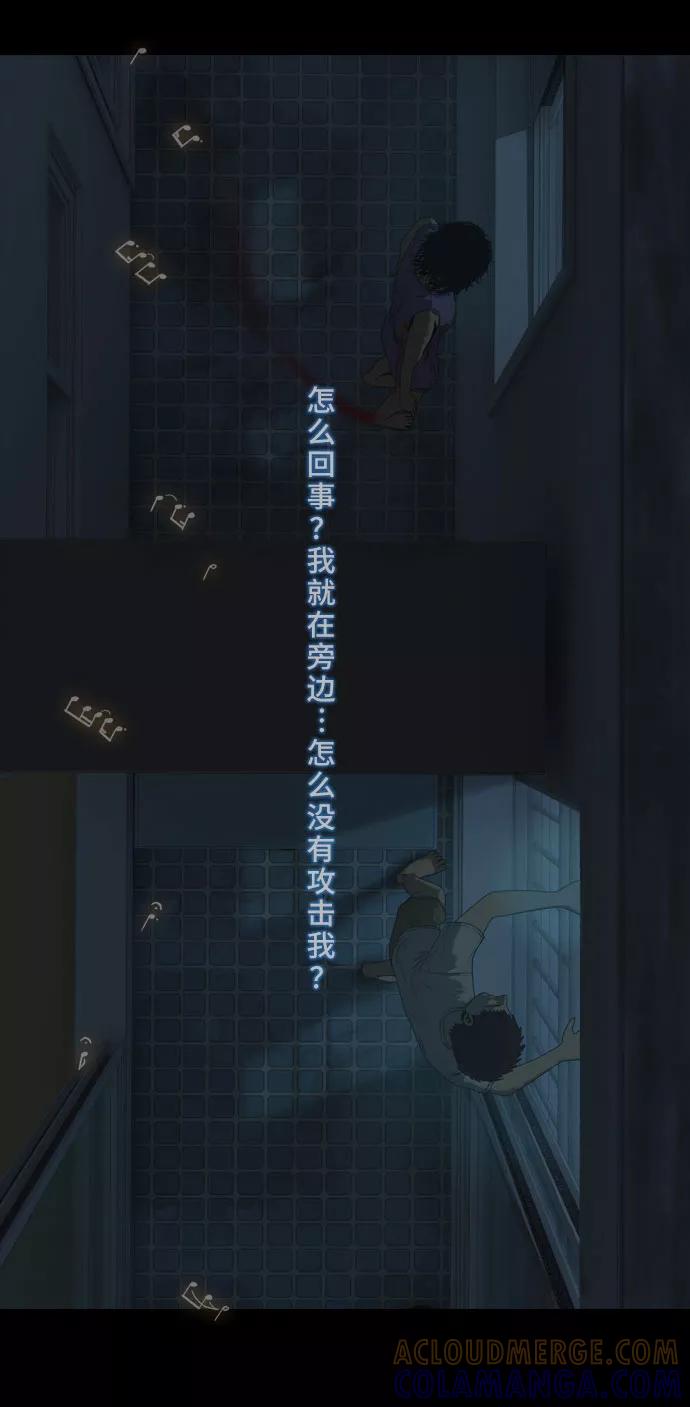 《DEAD DAYS：死亡之日》第9话 第43页