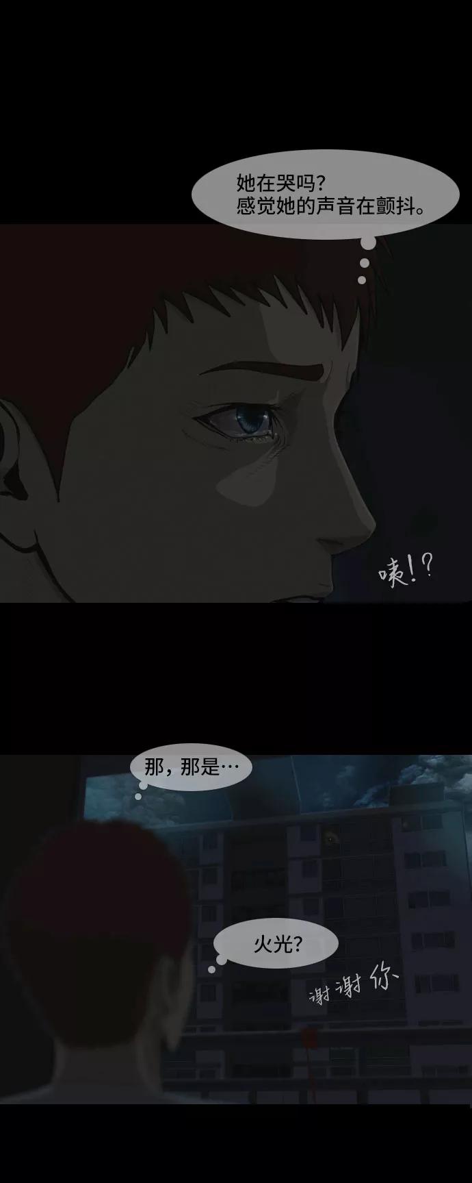 《DEAD DAYS：死亡之日》第9话 第51页