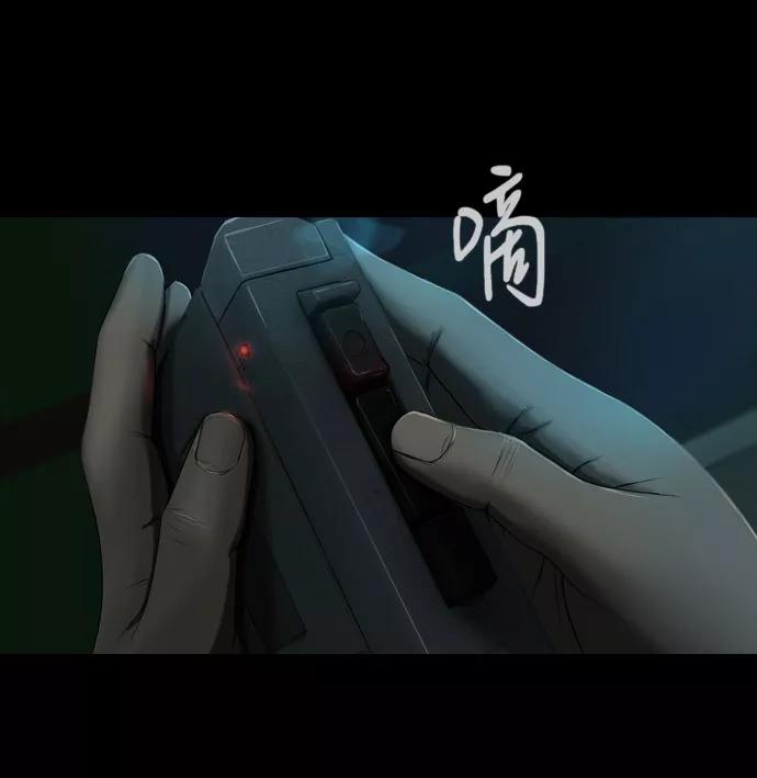 《DEAD DAYS：死亡之日》第9话 第14页