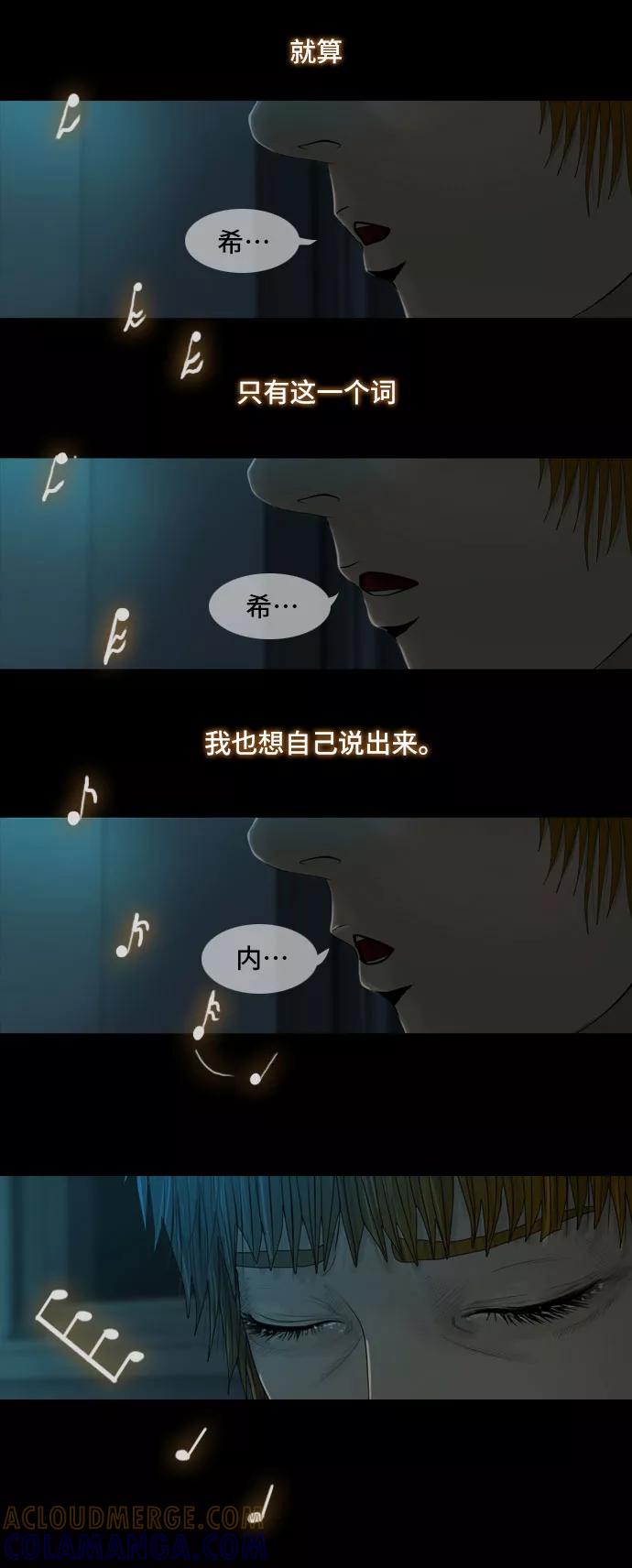 《DEAD DAYS：死亡之日》第9话 第37页