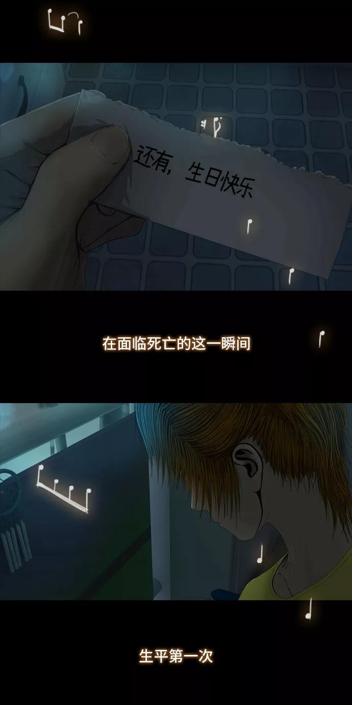 《DEAD DAYS：死亡之日》第9话 第18页