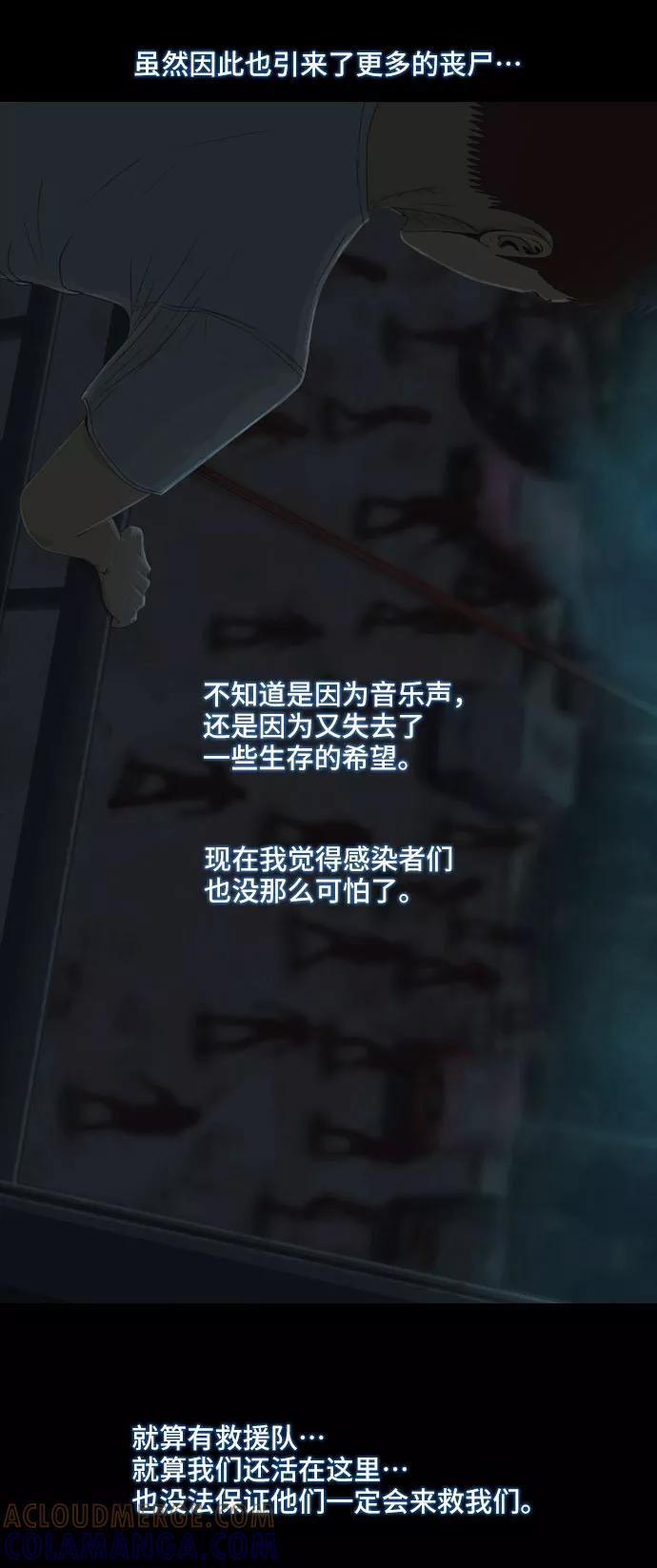 《DEAD DAYS：死亡之日》第9话 第46页