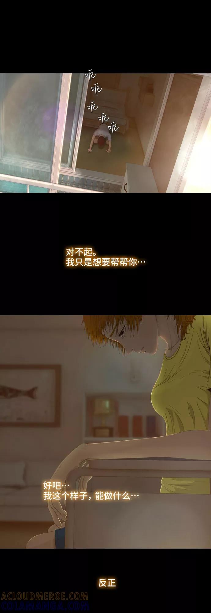 《DEAD DAYS：死亡之日》第10话 第37页