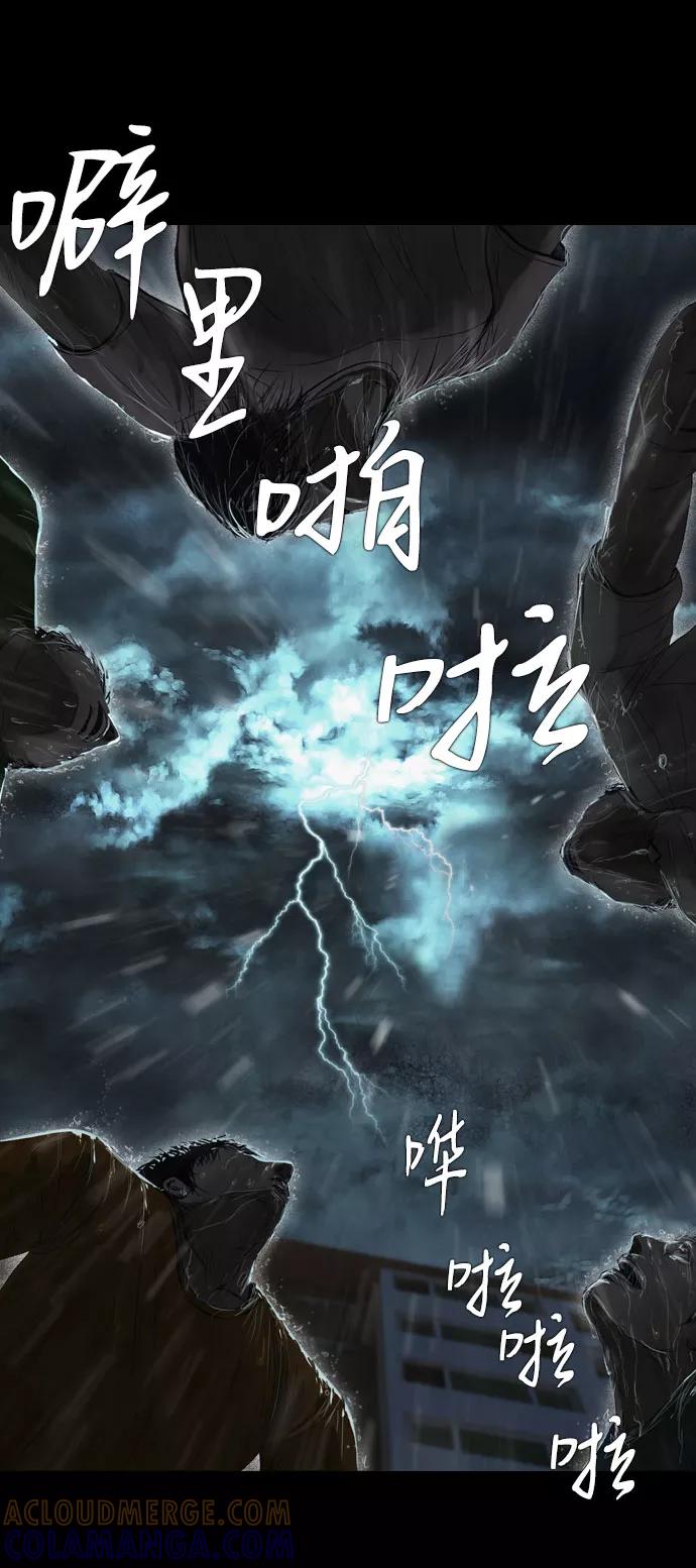 《DEAD DAYS：死亡之日》第10话 第43页