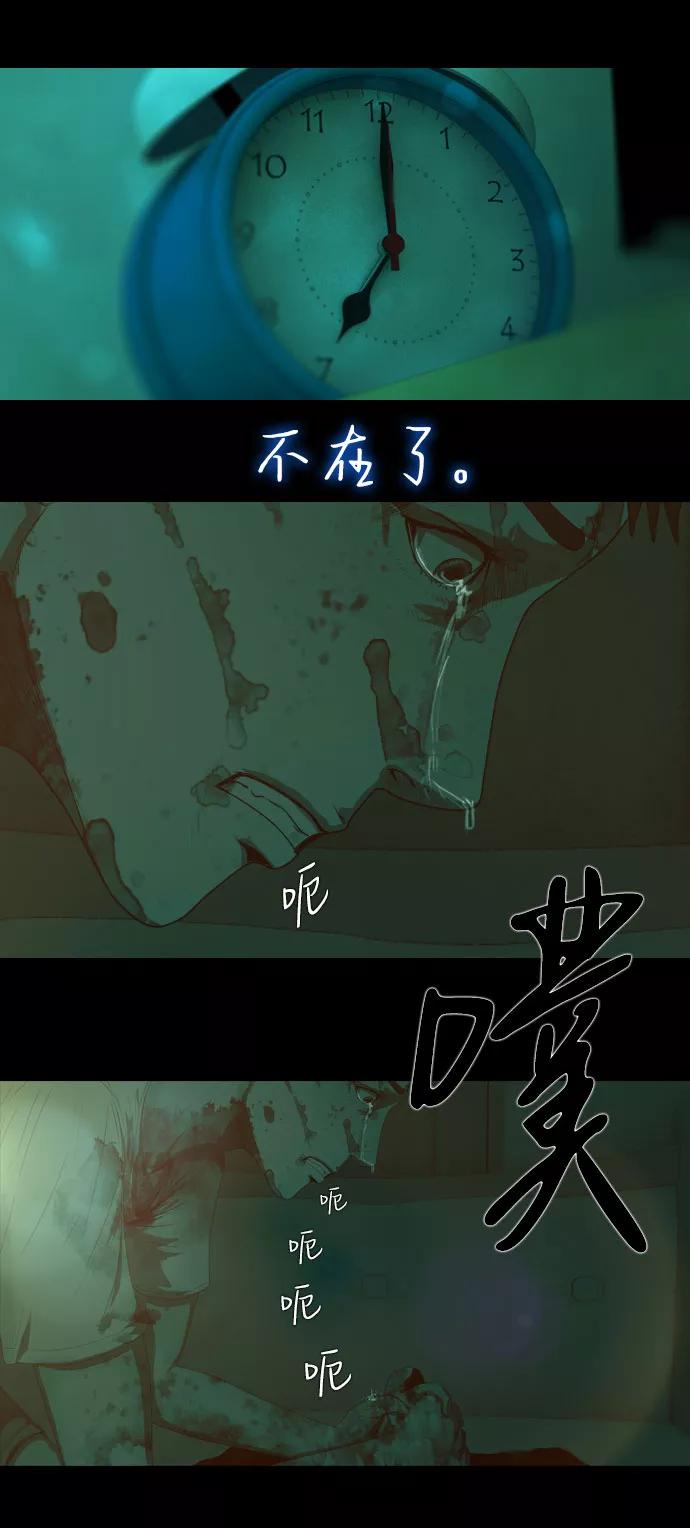 《DEAD DAYS：死亡之日》第10话 第30页