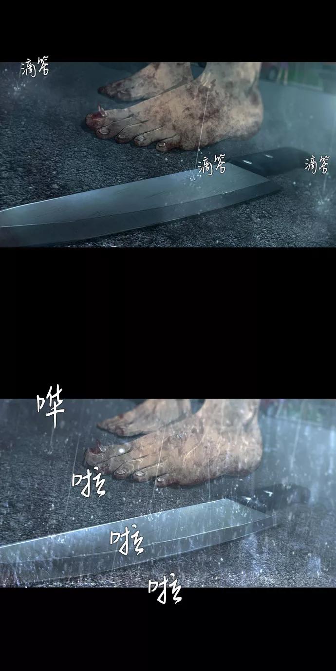 《DEAD DAYS：死亡之日》第10话 第41页