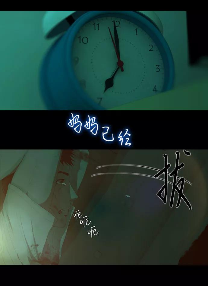 《DEAD DAYS：死亡之日》第10话 第29页