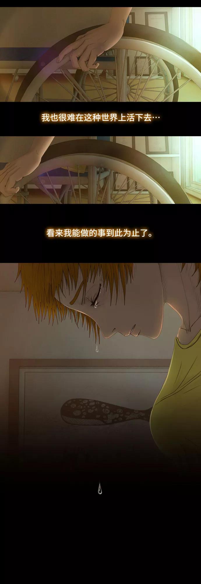 《DEAD DAYS：死亡之日》第10话 第38页
