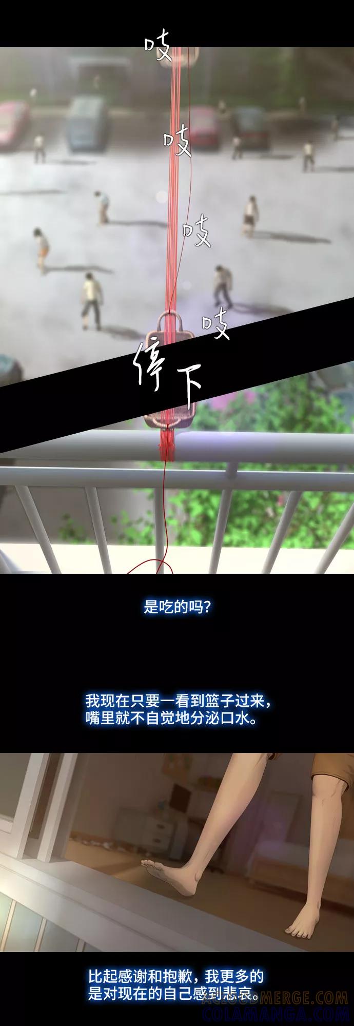 《DEAD DAYS：死亡之日》第10话 第10页