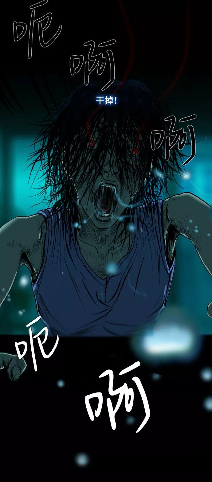 《DEAD DAYS：死亡之日》第10话 第27页