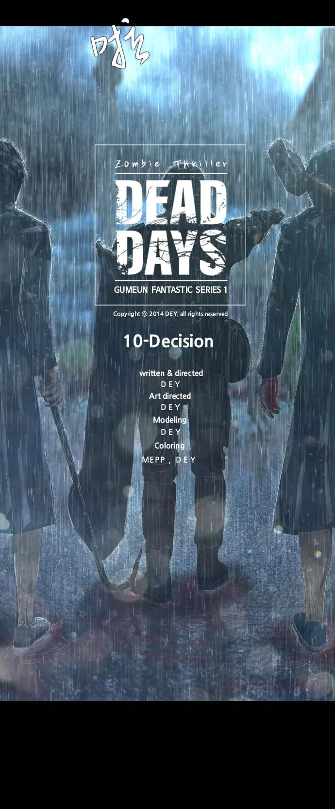 《DEAD DAYS：死亡之日》第10话 第57页