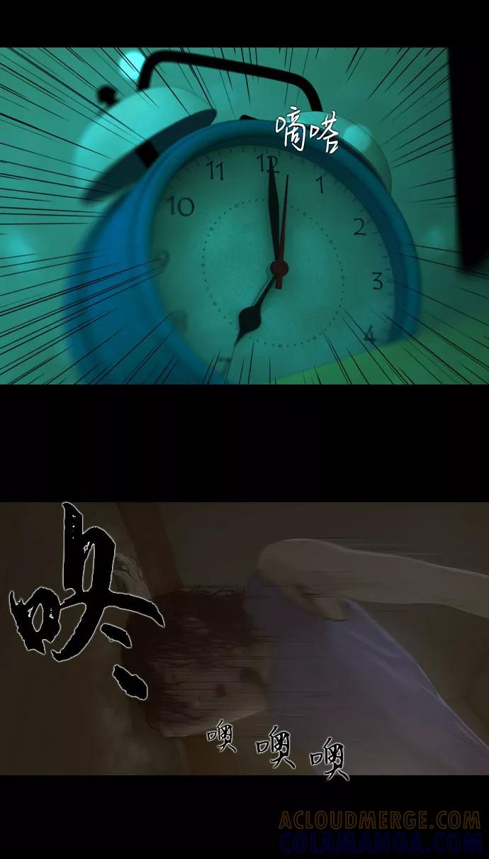 《DEAD DAYS：死亡之日》第10话 第31页