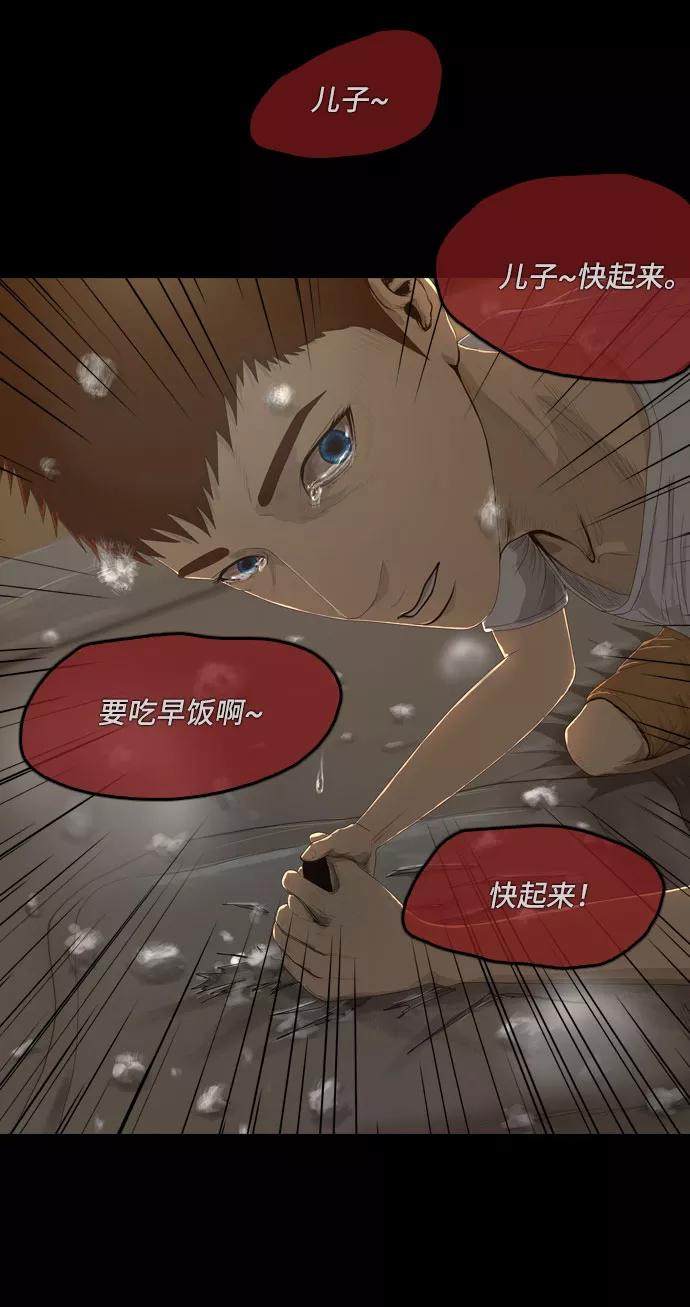 《DEAD DAYS：死亡之日》第10话 第32页