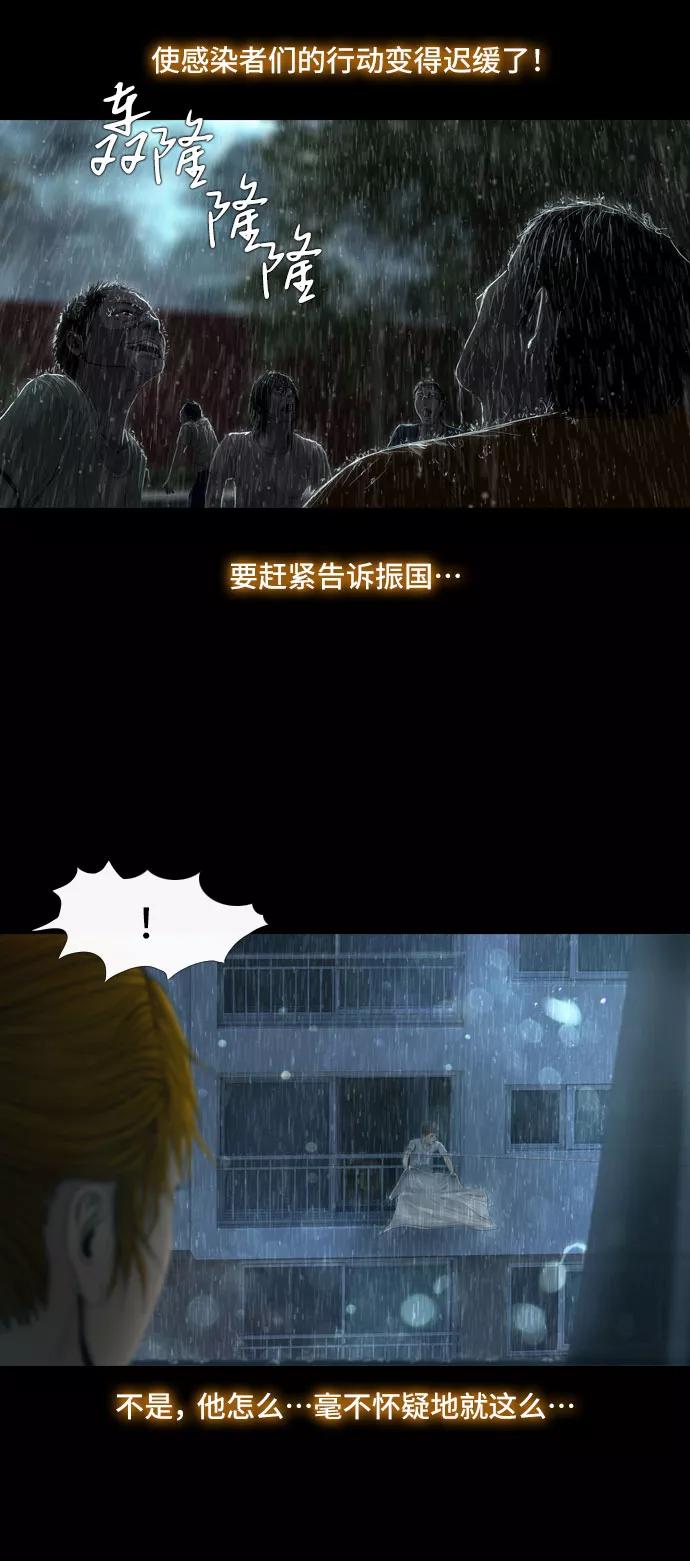 《DEAD DAYS：死亡之日》第10话 第53页