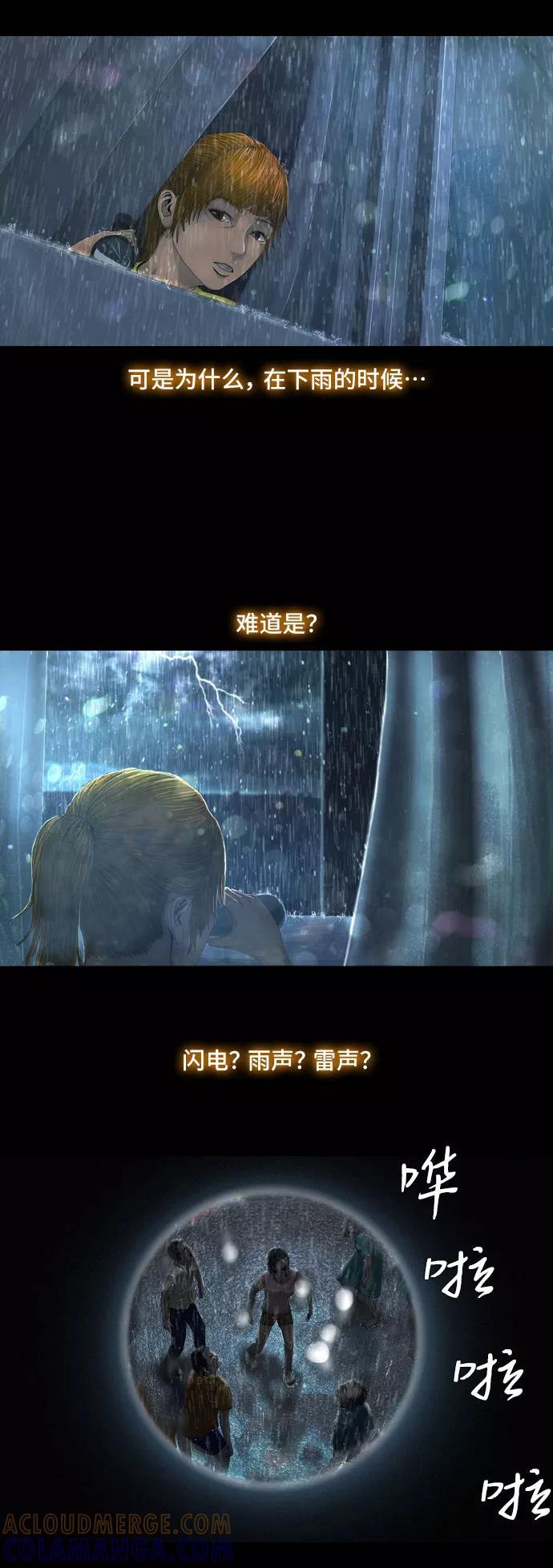 《DEAD DAYS：死亡之日》第10话 第52页