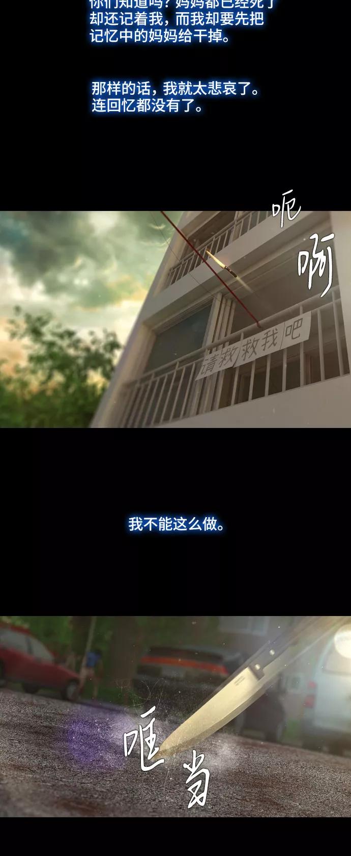 《DEAD DAYS：死亡之日》第10话 第35页