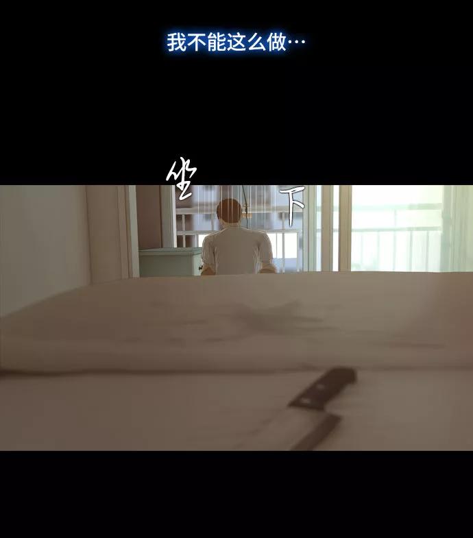 《DEAD DAYS：死亡之日》第10话 第14页