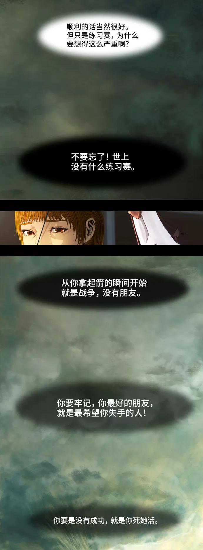 《DEAD DAYS：死亡之日》第10话 第3页
