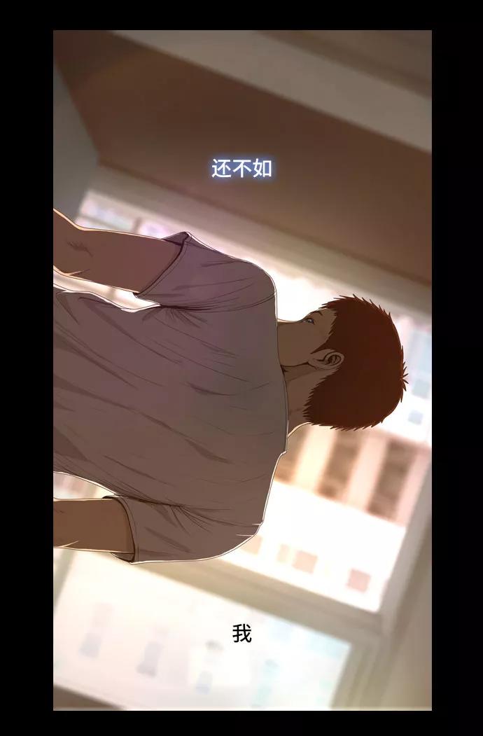 《DEAD DAYS：死亡之日》第10话 第20页