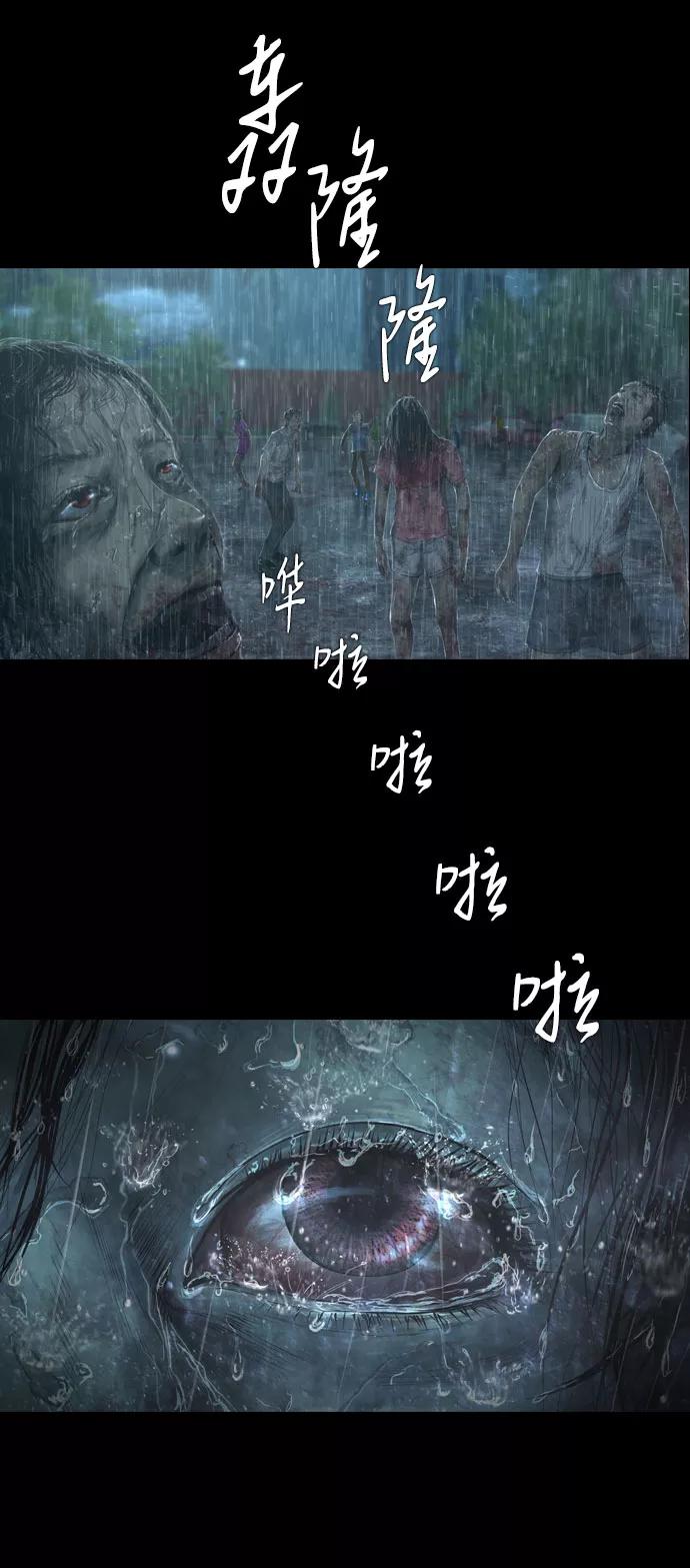《DEAD DAYS：死亡之日》第10话 第42页