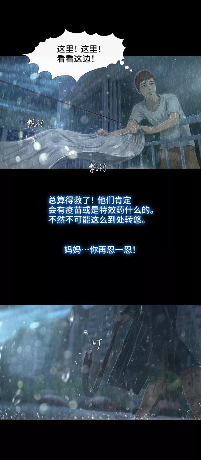《DEAD DAYS：死亡之日》第10话 第54页