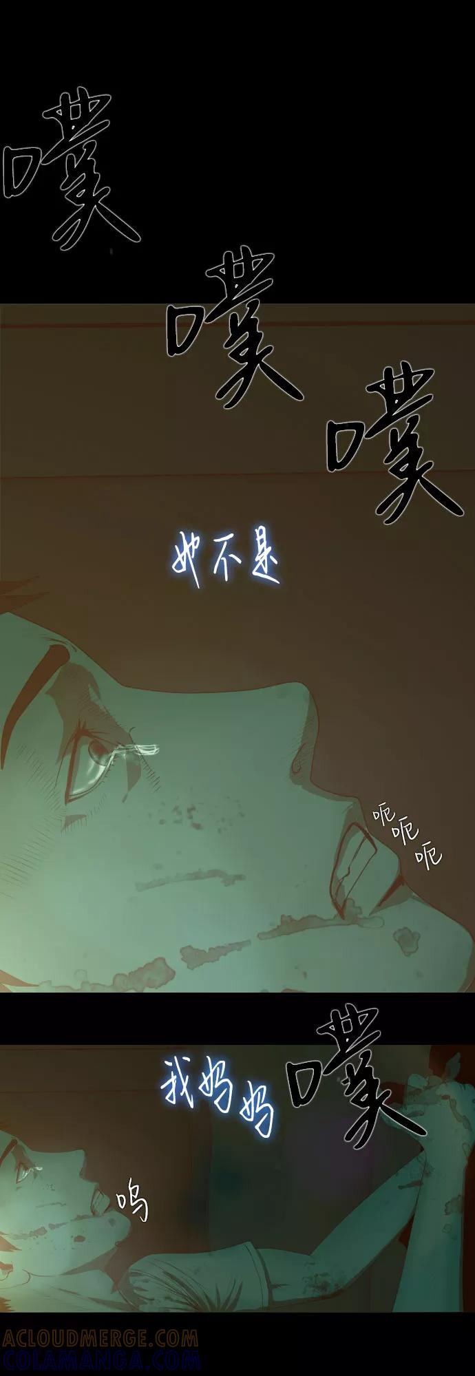 《DEAD DAYS：死亡之日》第10话 第28页