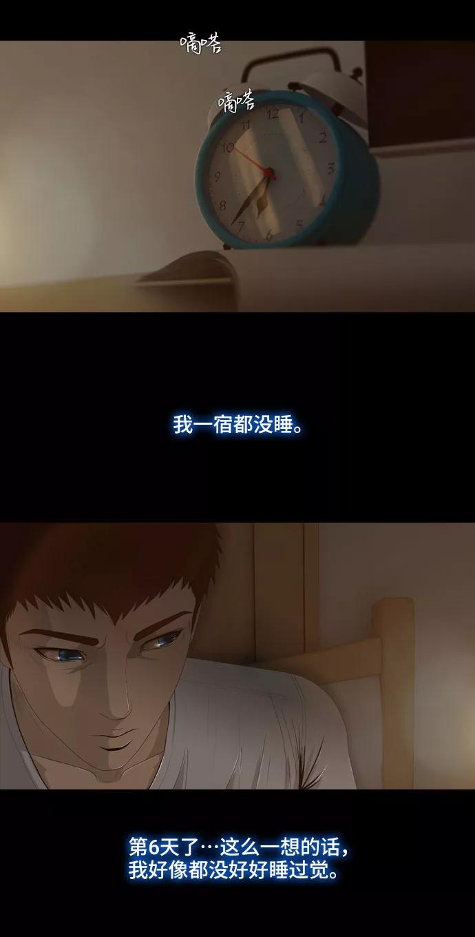 《DEAD DAYS：死亡之日》第10话 第9页